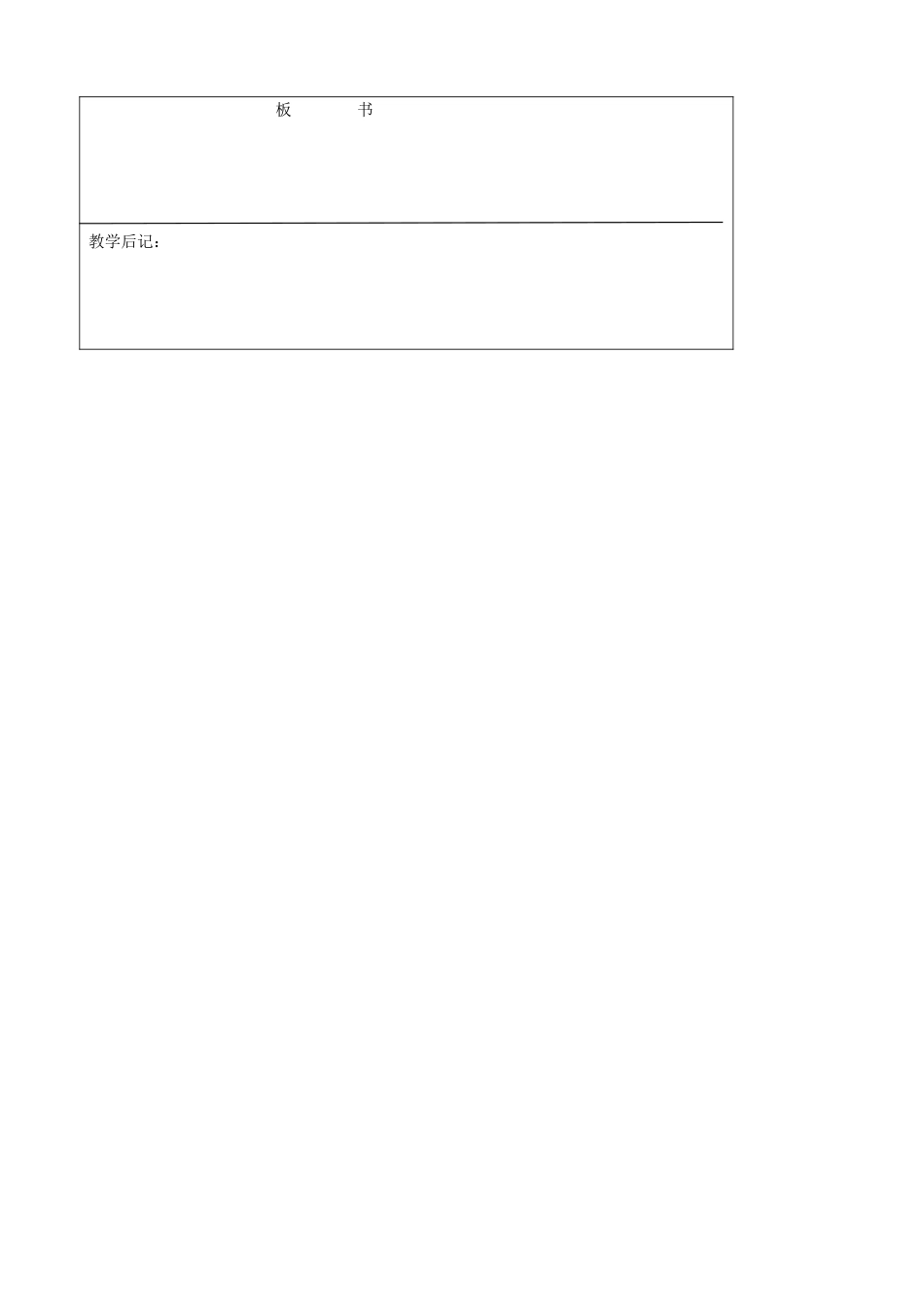 江苏省无锡市七年级数学上册 3.4 一元一次方程的应用教案1 新人教版_第3页