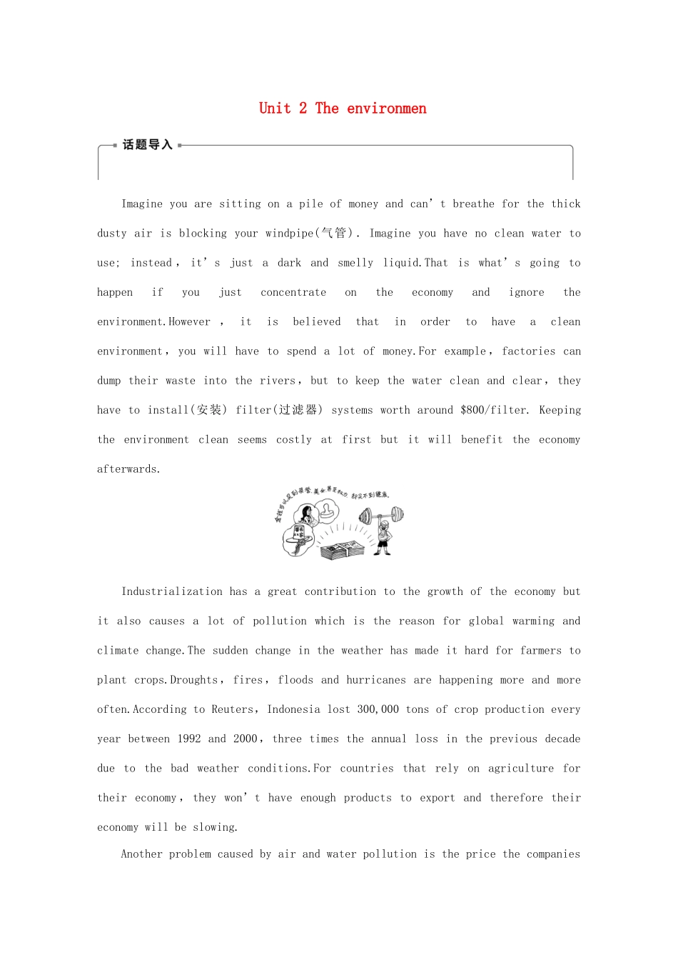高中英语 Unit 2 The environment Period One Welcome to the unit  Reading—Pre--reading教案（含解析）牛津译林版必修5-牛津版高二必修5英语教案_第1页