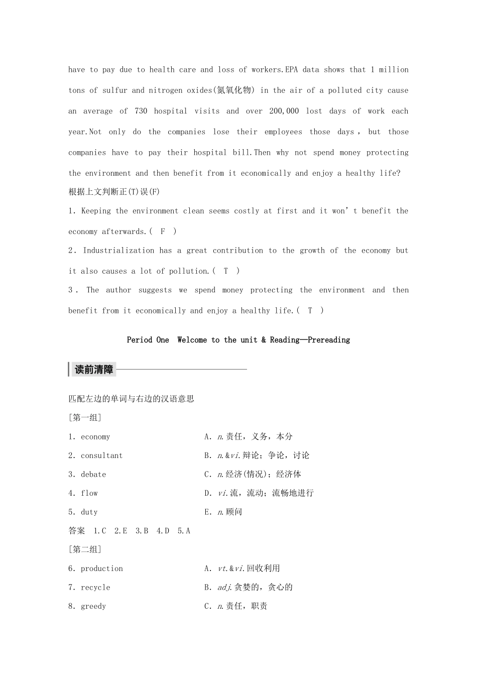 高中英语 Unit 2 The environment Period One Welcome to the unit  Reading—Pre--reading教案（含解析）牛津译林版必修5-牛津版高二必修5英语教案_第2页