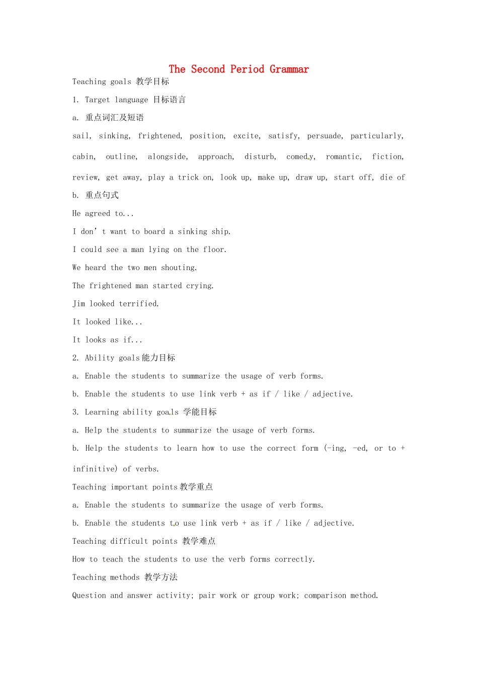 高中英语 Module3 TheSecond Period Grammar教案 外研版必修5-外研版高二必修5英语教案_第1页