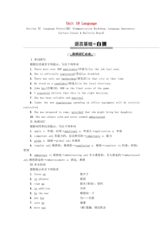 高中英语 Unit 19 Language Section Ⅵ Language Points（Ⅲ）（教师用书）教案 北师大版选修7-北师大版高二选修7英语教案