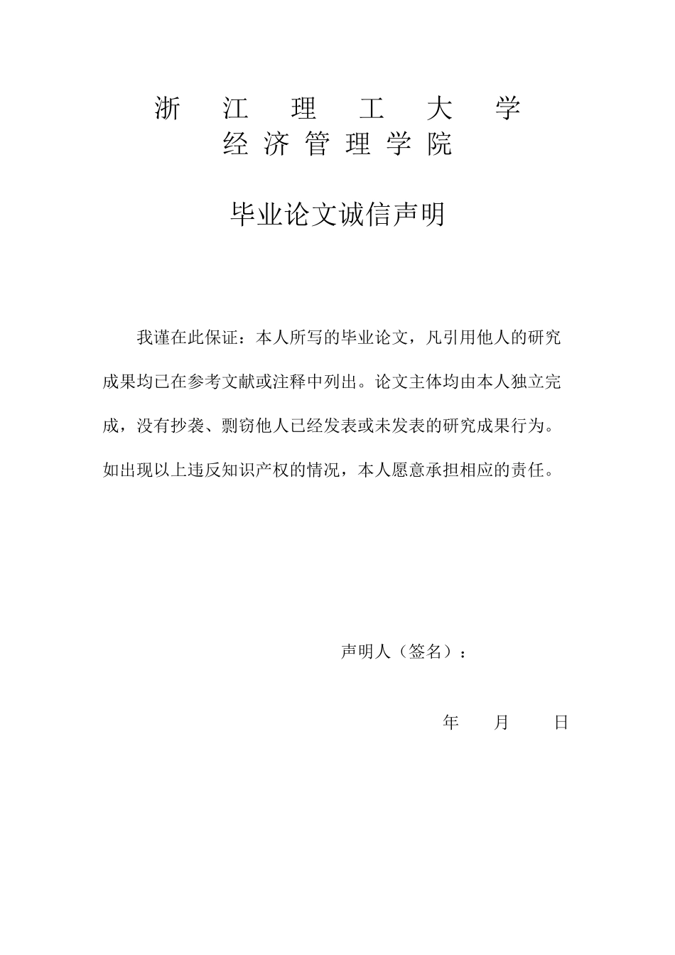 论单位负责人的会计法律责任_第1页