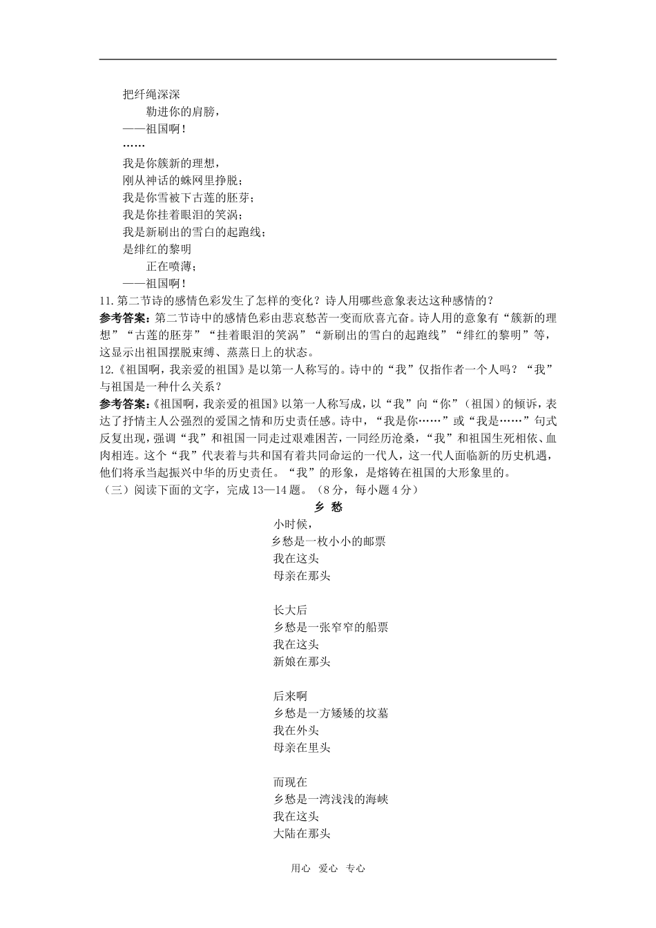 第一单元学力测评_第3页