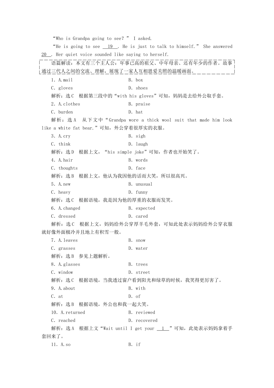 高中英语 Module 6 The World's Cultural Heritage 单元小结教案（含解析）外研版选修7-外研版高二选修7英语教案_第2页