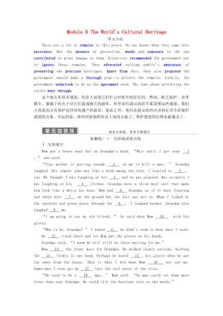 高中英语 Module 6 The World's Cultural Heritage 单元小结教案（含解析）外研版选修7-外研版高二选修7英语教案