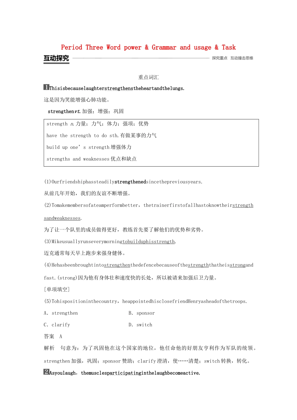 高中英语 Unit 1 Laughter is good for you Period Three Word power  Grammar and usage  Task教案（含解析）牛津译林版选修6-牛津版高二选修6英语教案_第1页