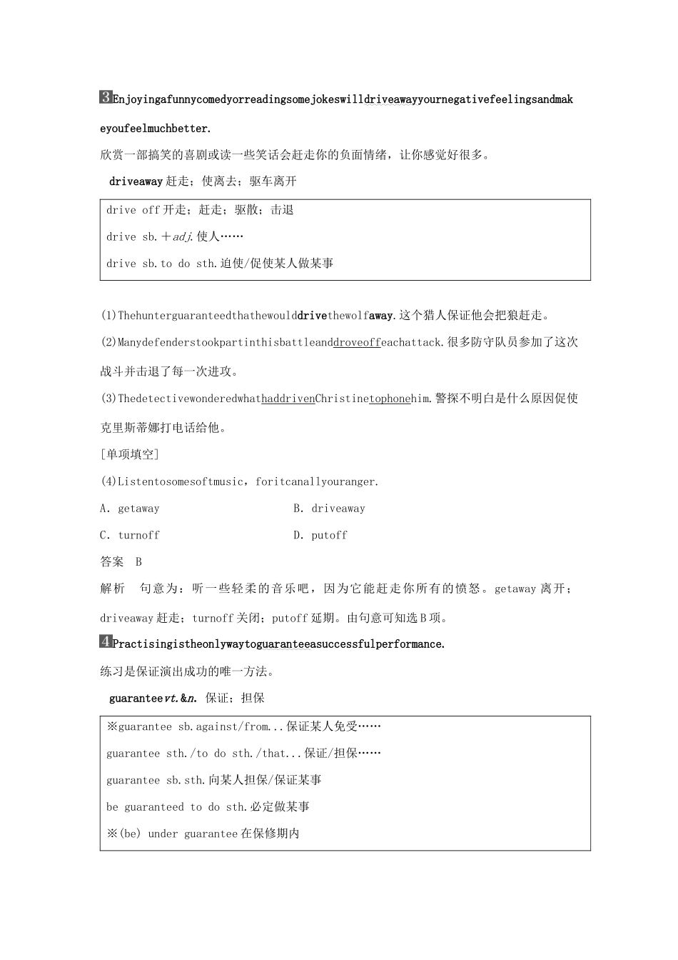 高中英语 Unit 1 Laughter is good for you Period Three Word power  Grammar and usage  Task教案（含解析）牛津译林版选修6-牛津版高二选修6英语教案_第3页
