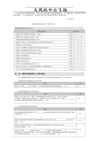 Seumci期货法律法规有关数字规定