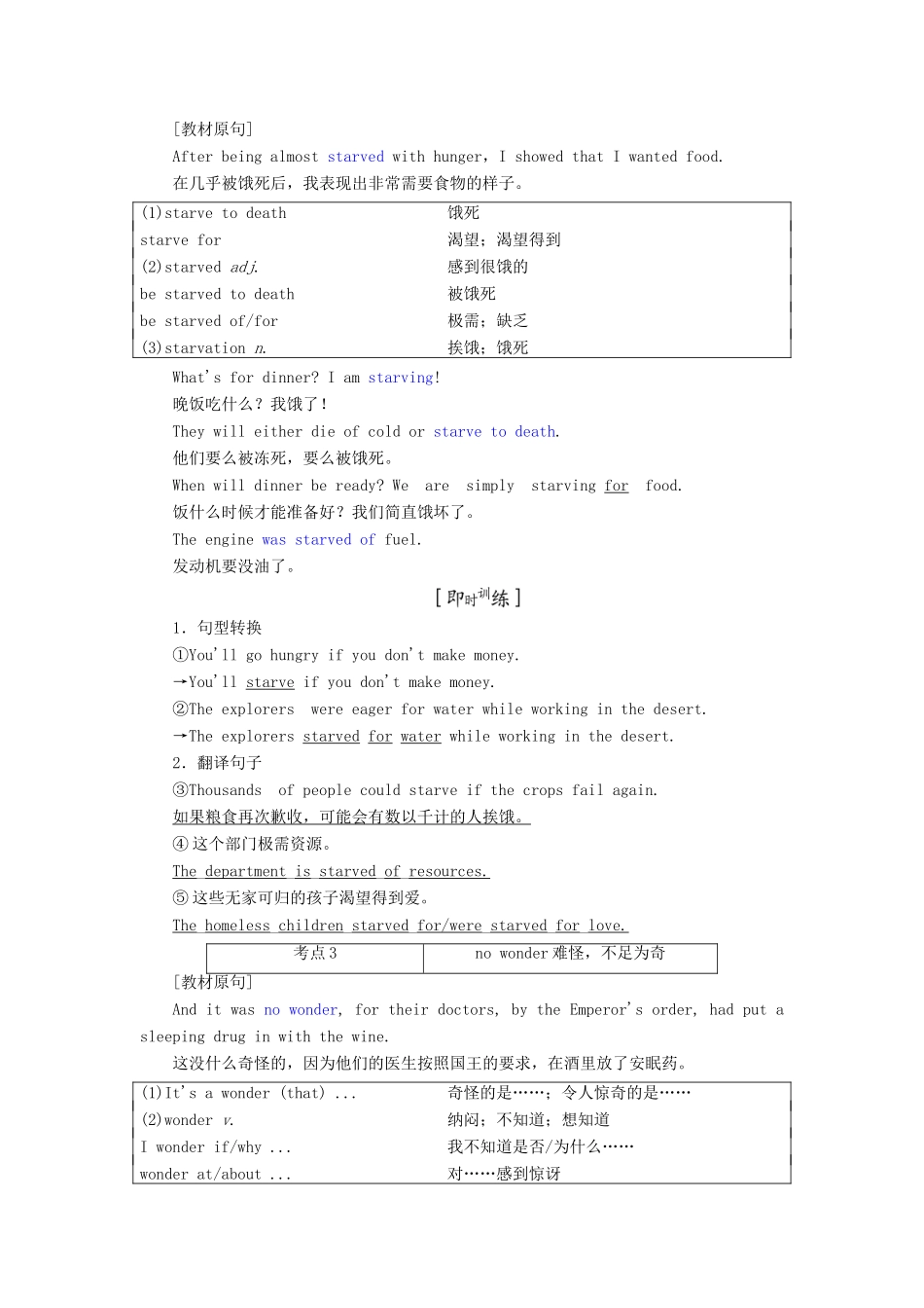 高中英语 Unit 17 Laughter Section Ⅲ Communication Workshop教案（含解析）北师大版选修6-北师大版高二选修6英语教案_第3页