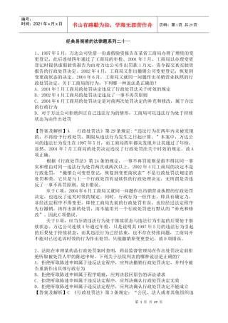 小楠法律系列打包下载后半部分···