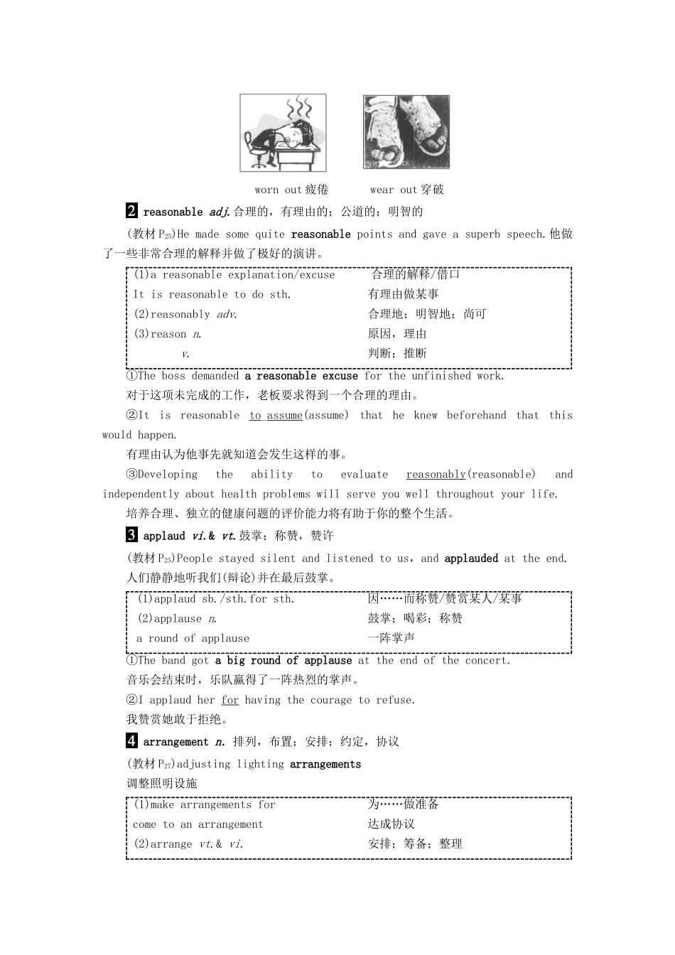 高中英语 Unit 2 Fit for life Section Ⅳ Language points（Ⅱ） （Word powerGrammar and usage  Task）（教师用书）教案 牛津译林版选修7-牛津版高二选修7英语教案_第3页