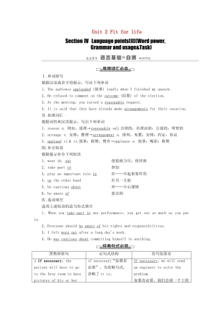 高中英语 Unit 2 Fit for life Section Ⅳ Language points（Ⅱ） （Word powerGrammar and usage  Task）（教师用书）教案 牛津译林版选修7-牛津版高二选修7英语教案