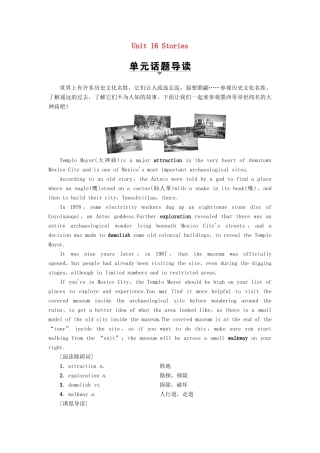 高中英语 Unit 16 Stories Section Ⅰ Reading（Ⅰ）（Warm-up  Lesson 1）讲义 北师大版选修6-北师大版高二选修6英语教案