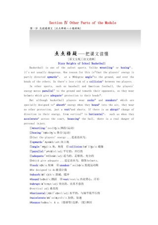 高中英语 Module 1 Basketball Section Ⅳ Other Parts of the Module教案（含解析）外研版选修7-外研版高二选修7英语教案