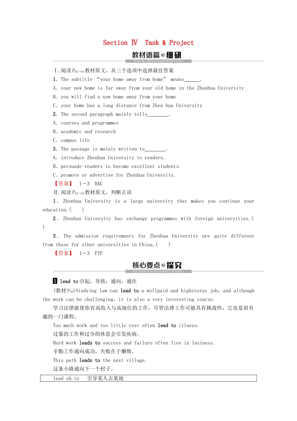 高中英语 Unit 4 The next step Section Ⅳ Task  Project教案（含解析）牛津译林版选修11-牛津版高二选修11英语教案_第1页