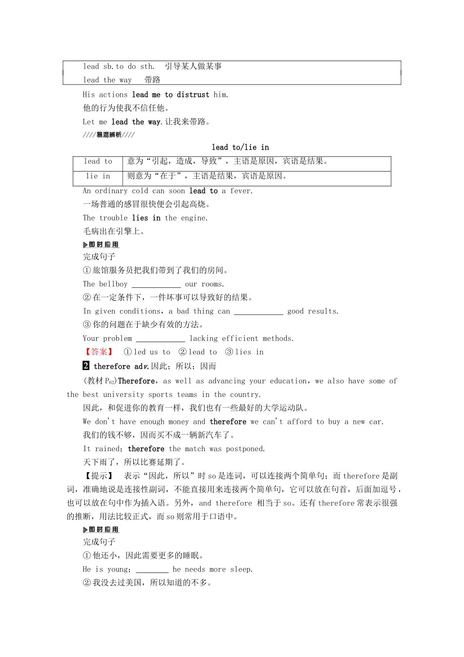 高中英语 Unit 4 The next step Section Ⅳ Task  Project教案（含解析）牛津译林版选修11-牛津版高二选修11英语教案_第2页