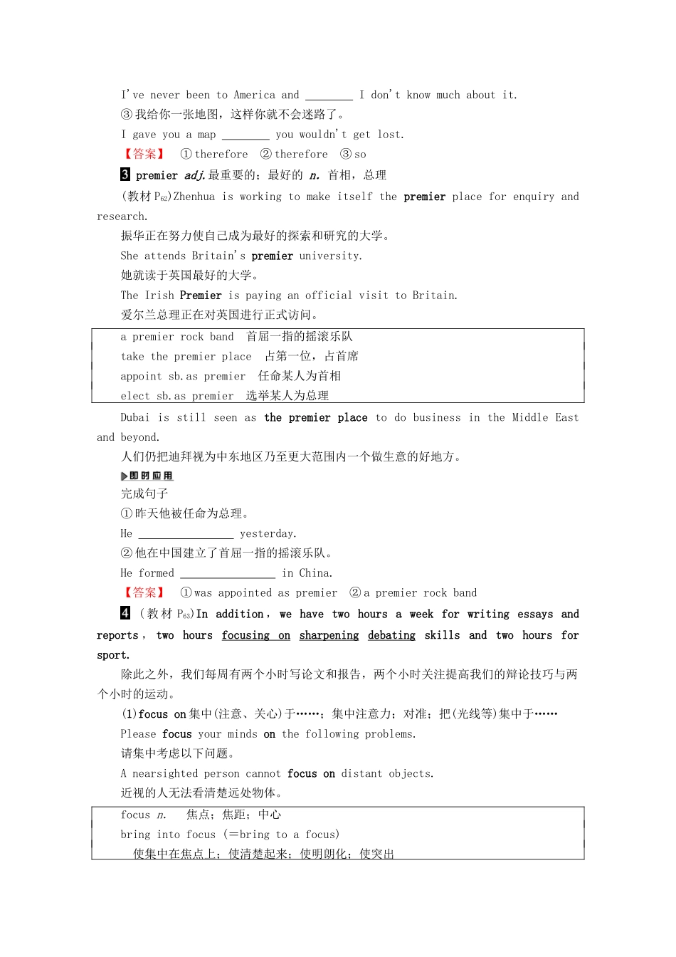 高中英语 Unit 4 The next step Section Ⅳ Task  Project教案（含解析）牛津译林版选修11-牛津版高二选修11英语教案_第3页