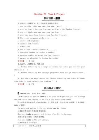 高中英语 Unit 4 The next step Section Ⅳ Task  Project教案（含解析）牛津译林版选修11-牛津版高二选修11英语教案