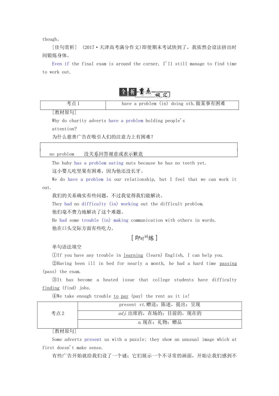 高中英语 Unit 16 Stories Section Ⅳ Language Awareness 1  Culture Corner教案（含解析）北师大版选修6-北师大版高二选修6英语教案_第2页