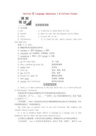 高中英语 Unit 16 Stories Section Ⅳ Language Awareness 1  Culture Corner教案（含解析）北师大版选修6-北师大版高二选修6英语教案