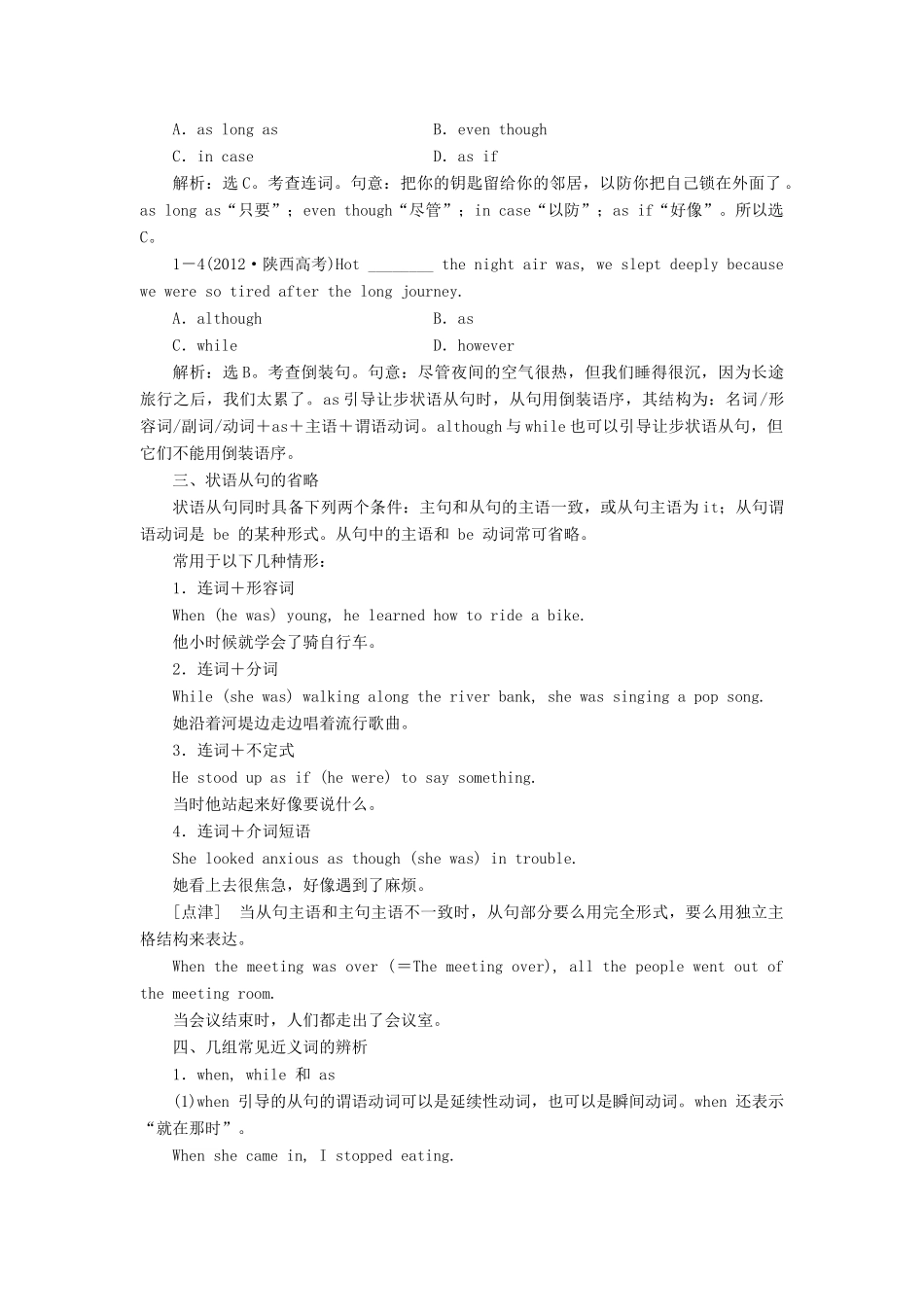 高中英语 Unit 3 The meaning of colour Section Ⅳ Grammar  Writing教案（含解析）牛津译林版选修9-牛津版高二选修9英语教案_第3页