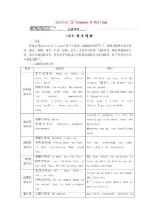 高中英语 Unit 3 The meaning of colour Section Ⅳ Grammar  Writing教案（含解析）牛津译林版选修9-牛津版高二选修9英语教案