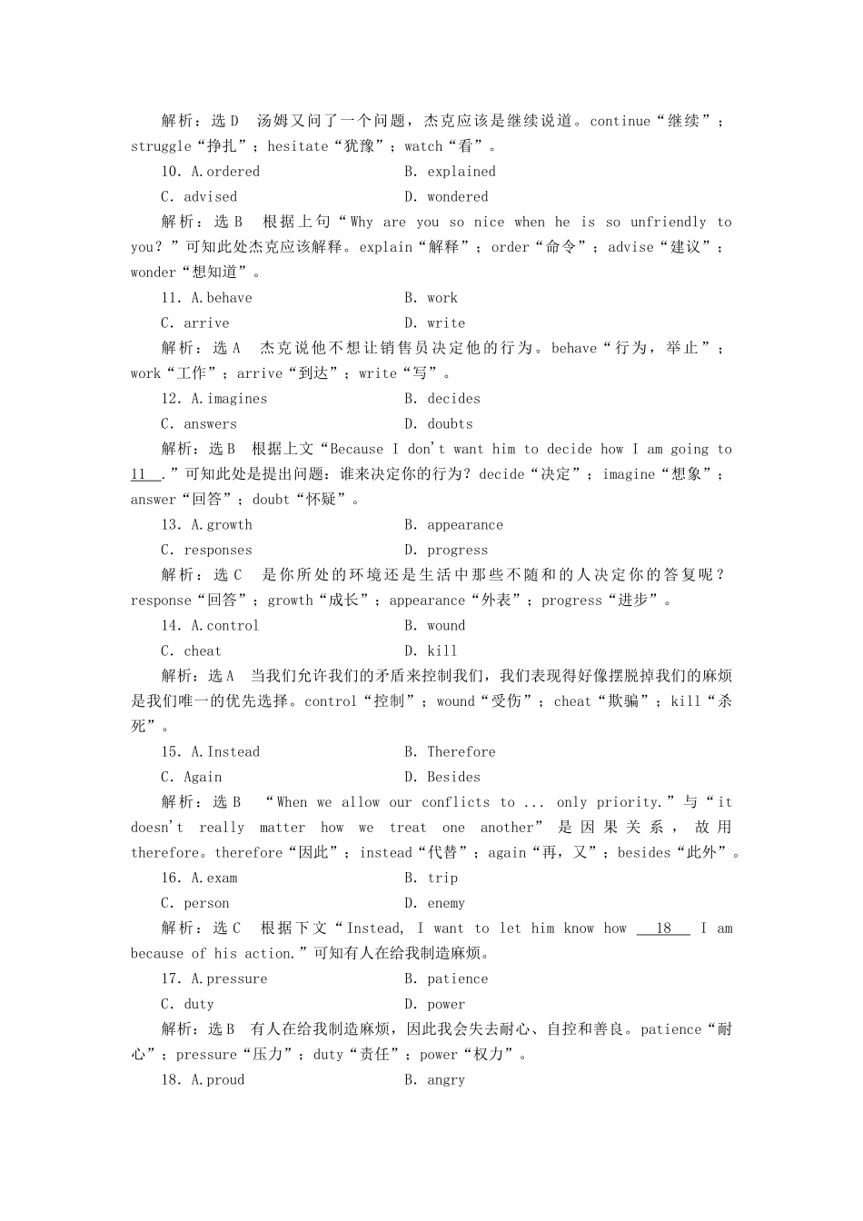 高中英语 Module 1 Basketball 单元小结教案（含解析）外研版选修7-外研版高二选修7英语教案_第3页