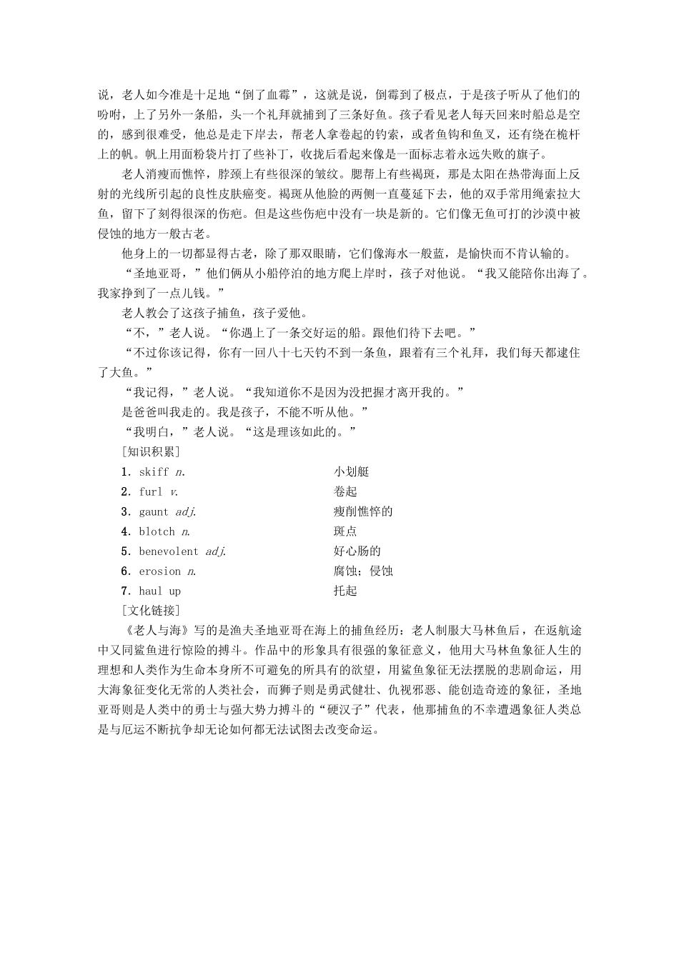 高中英语 Module 6 The World's Cultural Heritage英美文化欣赏教案（含解析）外研版选修7-外研版高二选修7英语教案_第2页