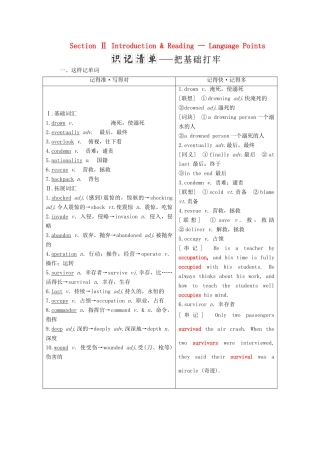 高中英语 Module 6 War and Peace Section Ⅱ Introduction  Reading — Language Points教案（含解析）外研版选修6-外研版高二选修6英语教案