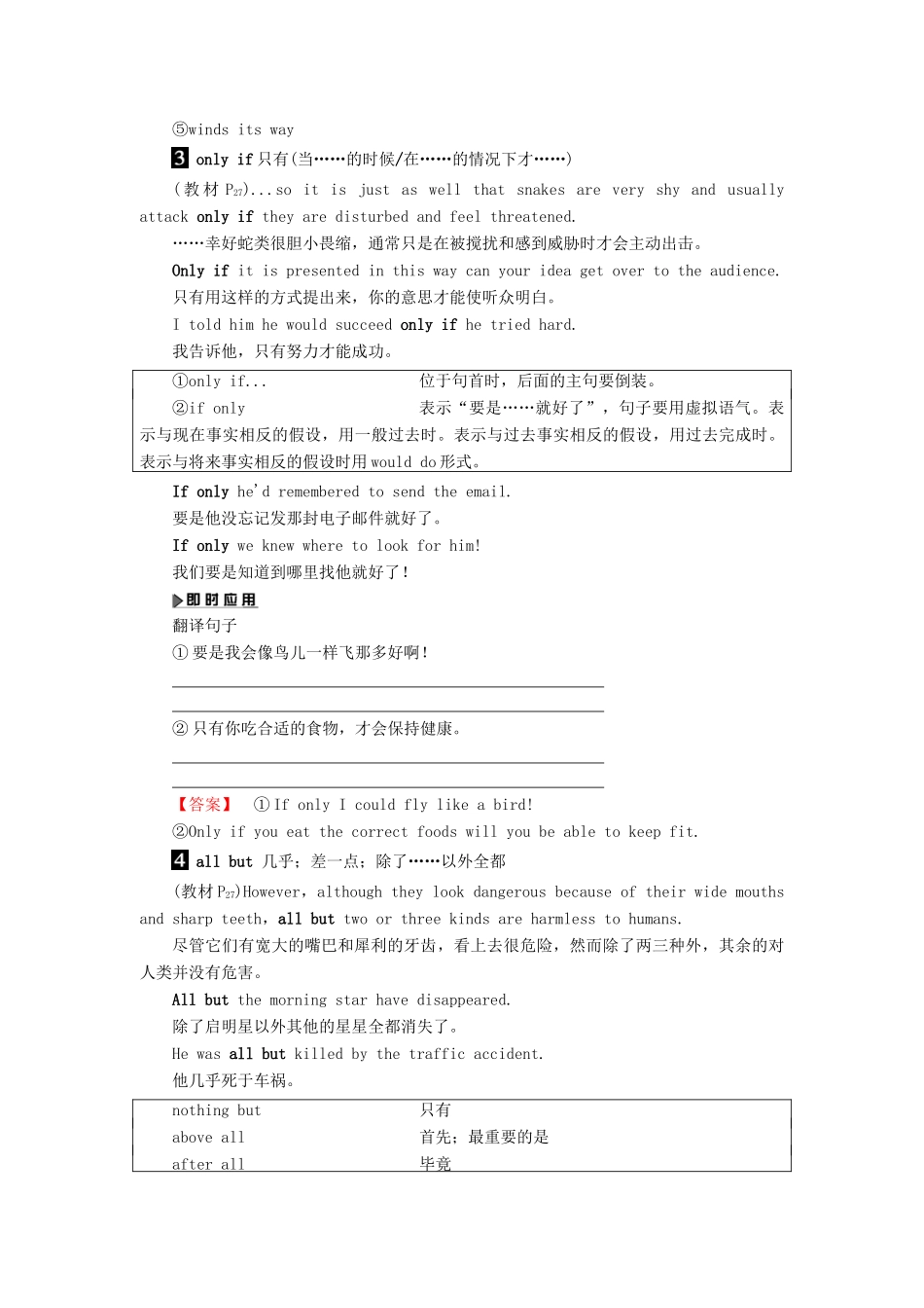 高中英语 Unit 3 Australia Section Ⅳ Using Language讲义 新人教版选修9-新人教版高二选修9英语教案_第3页