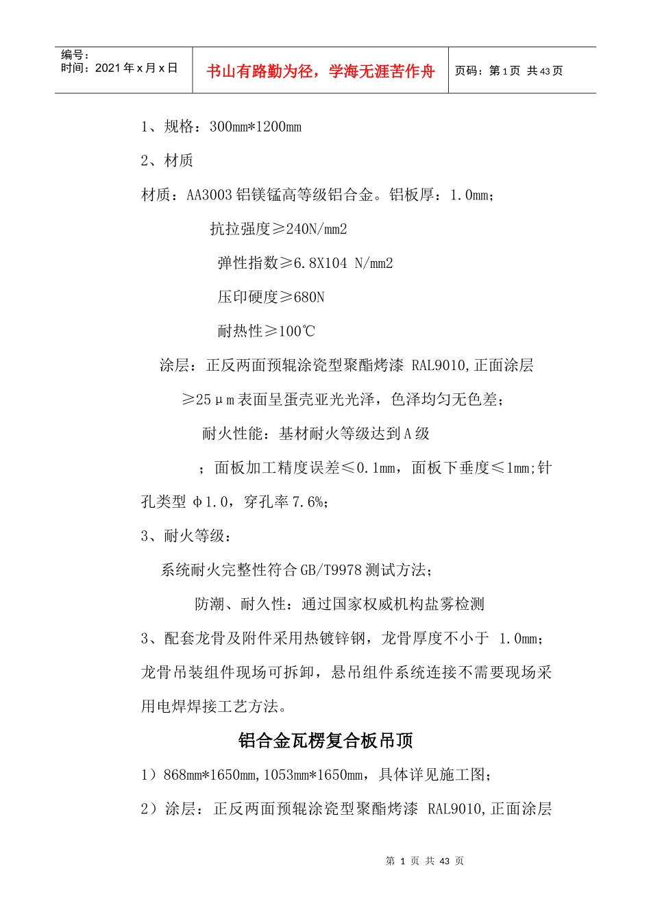 补充_合同协议_表格模板_实用文档_第1页