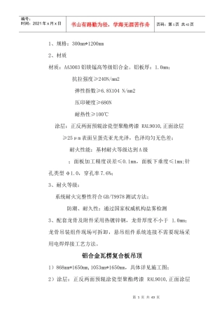 补充_合同协议_表格模板_实用文档