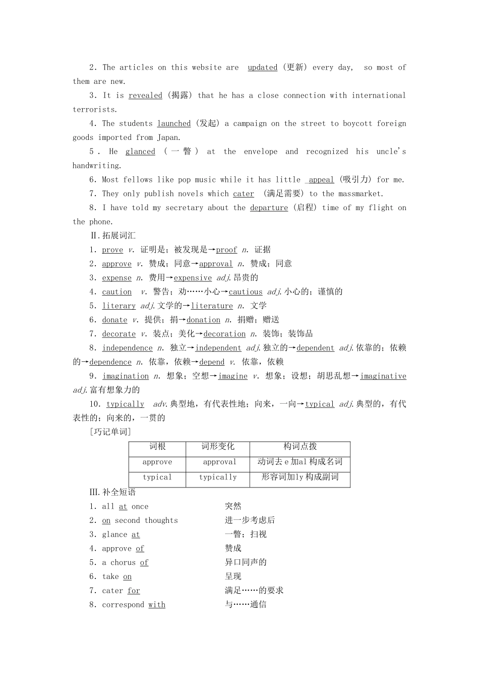 高中英语 Module 6 The Tang Poems Section Ⅳ Language Points Ⅱ（Cultural Corner  Other Parts）教案（含解析）外研版选修8-外研版高二选修8英语教案_第2页