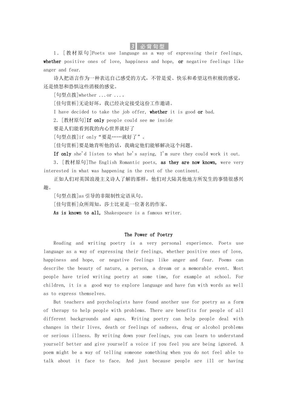 高中英语 Module 6 The Tang Poems Section Ⅳ Language Points Ⅱ（Cultural Corner  Other Parts）教案（含解析）外研版选修8-外研版高二选修8英语教案_第3页