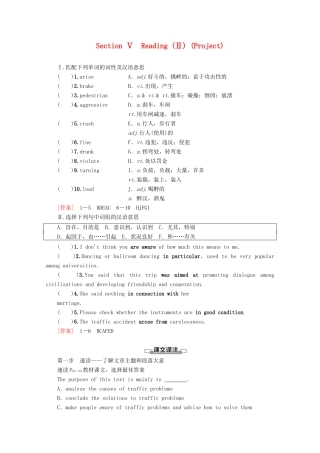 高中英语 Unit 4 Public transport Section Ⅴ Reading（Ⅱ）（Project）教案（含解析）牛津译林版选修7-牛津版高二选修7英语教案