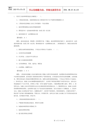 法规试题62491507