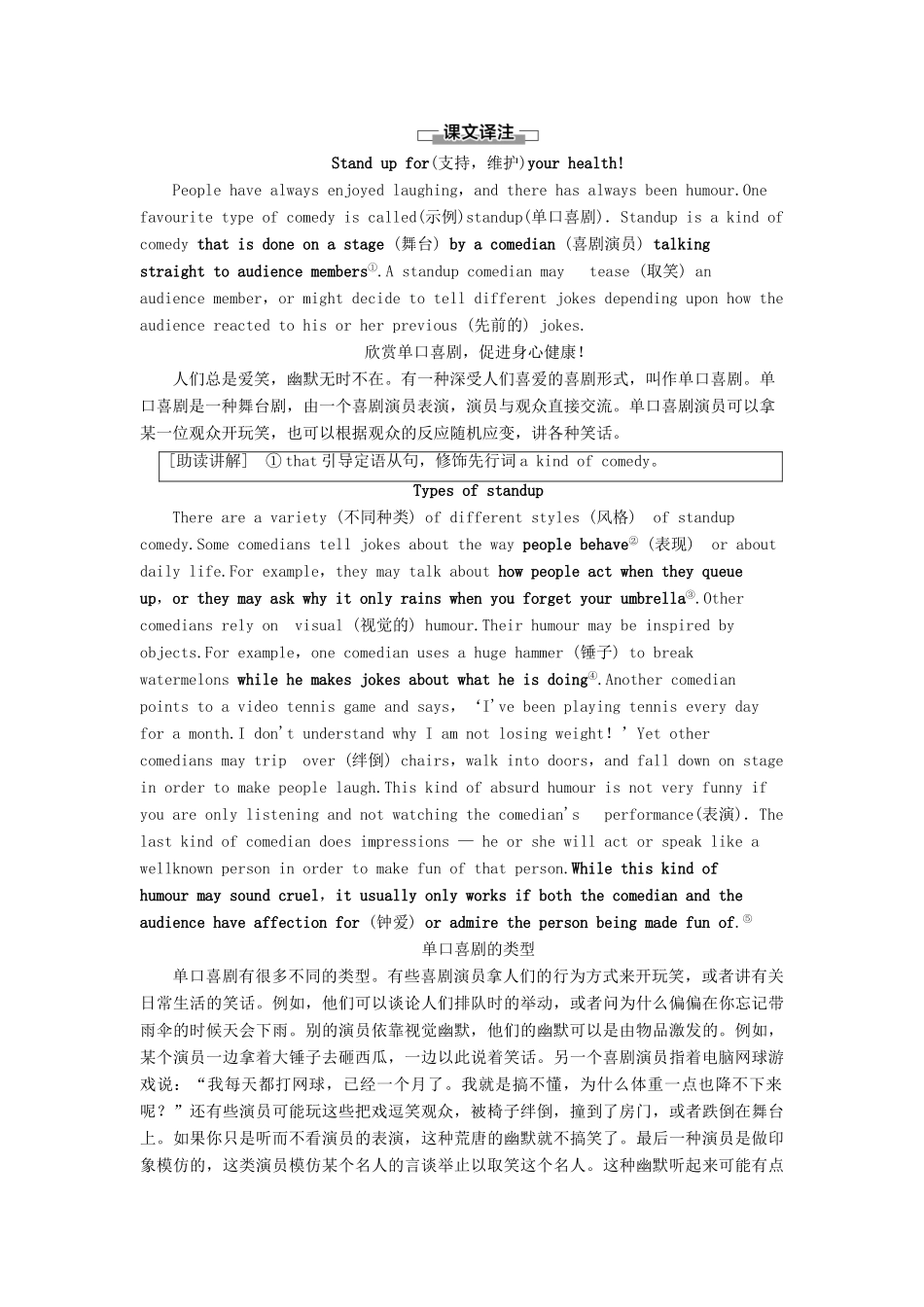 高中英语 Unit 1 Laughter is good for you Section Ⅰ Reading（Ⅰ）（Welcome to the unit  Reading）（教师用书）教案 牛津译林版选修6-牛津版高二选修6英语教案_第3页