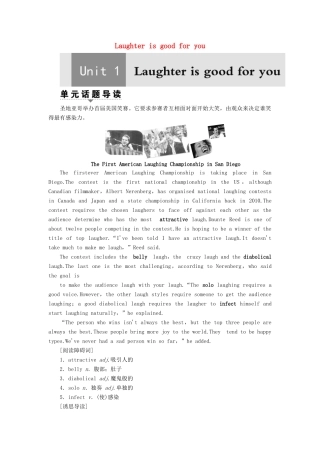 高中英语 Unit 1 Laughter is good for you Section Ⅰ Reading（Ⅰ）（Welcome to the unit  Reading）（教师用书）教案 牛津译林版选修6-牛津版高二选修6英语教案