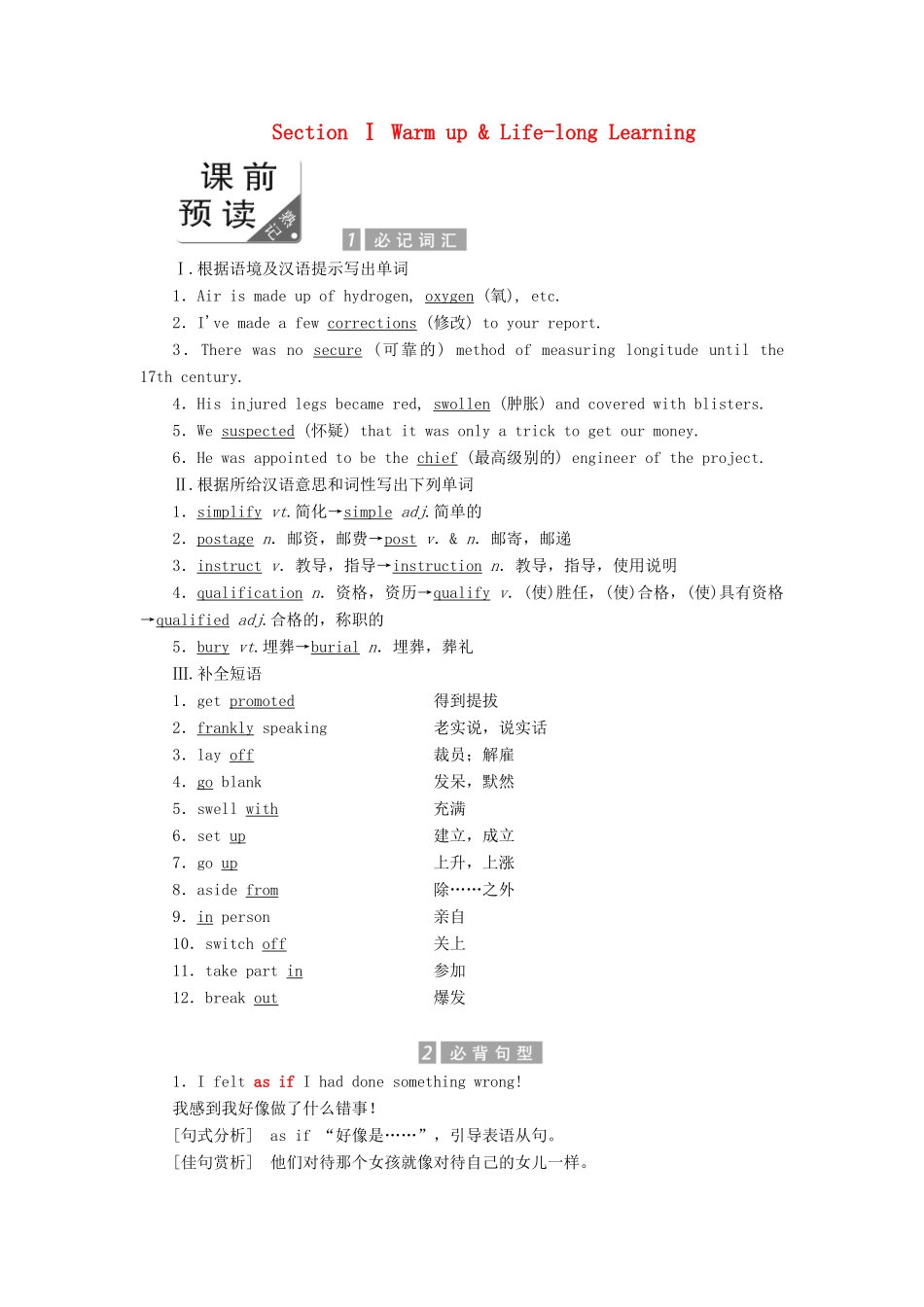 高中英语 Unit 15 Learning Section Ⅰ Warm up  Life-long Learning教案（含解析）北师大版必修5-北师大版高二必修5英语教案_第1页