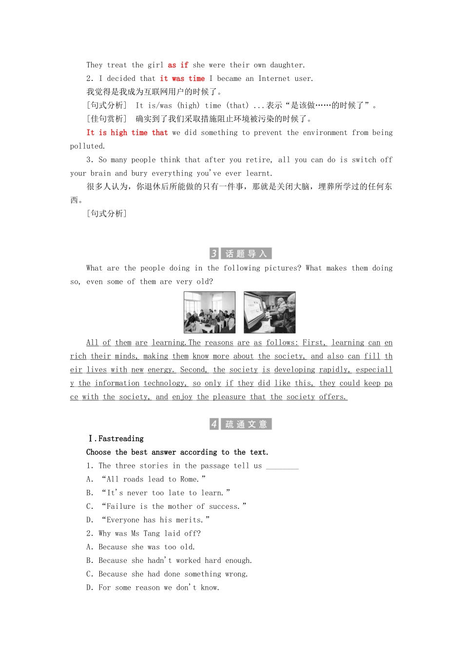 高中英语 Unit 15 Learning Section Ⅰ Warm up  Life-long Learning教案（含解析）北师大版必修5-北师大版高二必修5英语教案_第2页