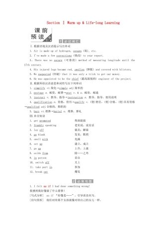 高中英语 Unit 15 Learning Section Ⅰ Warm up  Life-long Learning教案（含解析）北师大版必修5-北师大版高二必修5英语教案