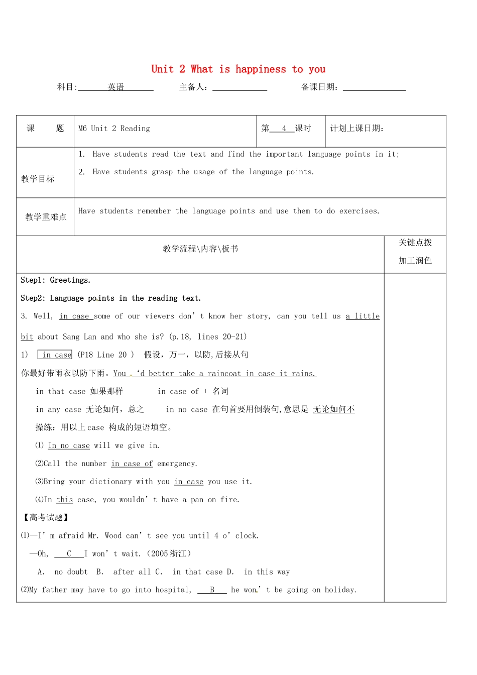 高中英语 Unit 2 What is happiness to you教案4 牛津译林版选修6-牛津版高二选修6英语教案_第1页