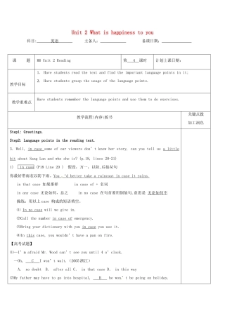 高中英语 Unit 2 What is happiness to you教案4 牛津译林版选修6-牛津版高二选修6英语教案