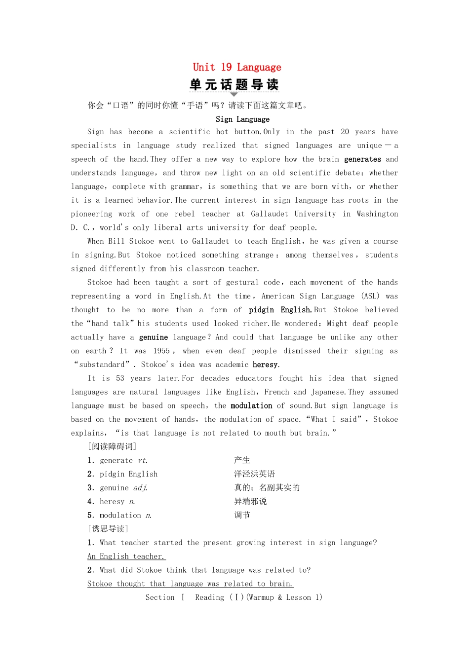 高中英语 Unit 19 Language Section Ⅰ Reading（Ⅰ）（Warm-up  Lesson 1）讲义 北师大版选修7-北师大版高二选修7英语教案_第1页