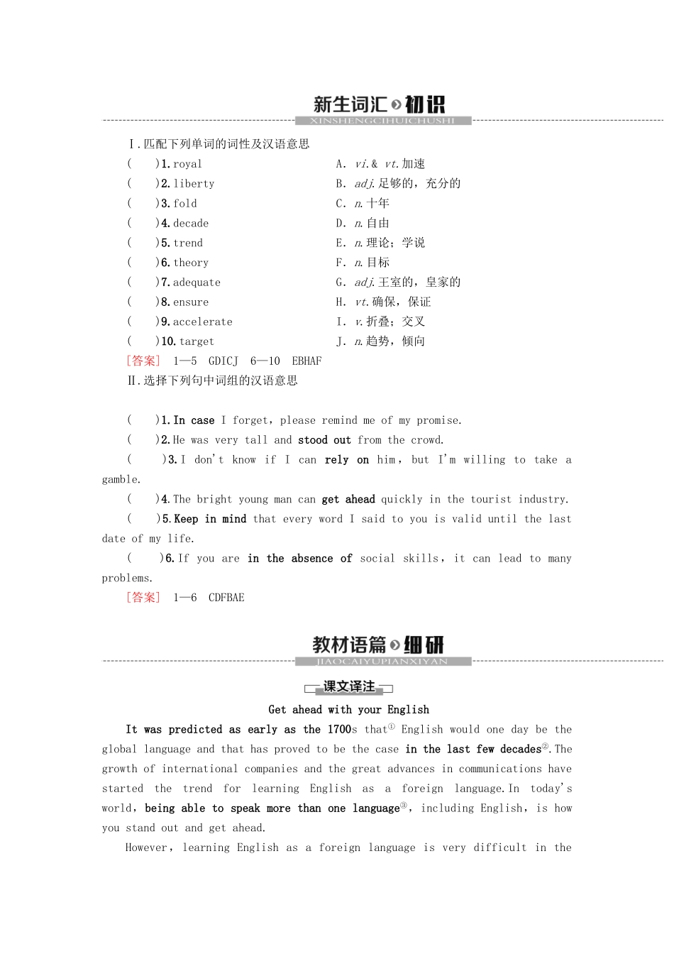 高中英语 Unit 19 Language Section Ⅰ Reading（Ⅰ）（Warm-up  Lesson 1）讲义 北师大版选修7-北师大版高二选修7英语教案_第2页