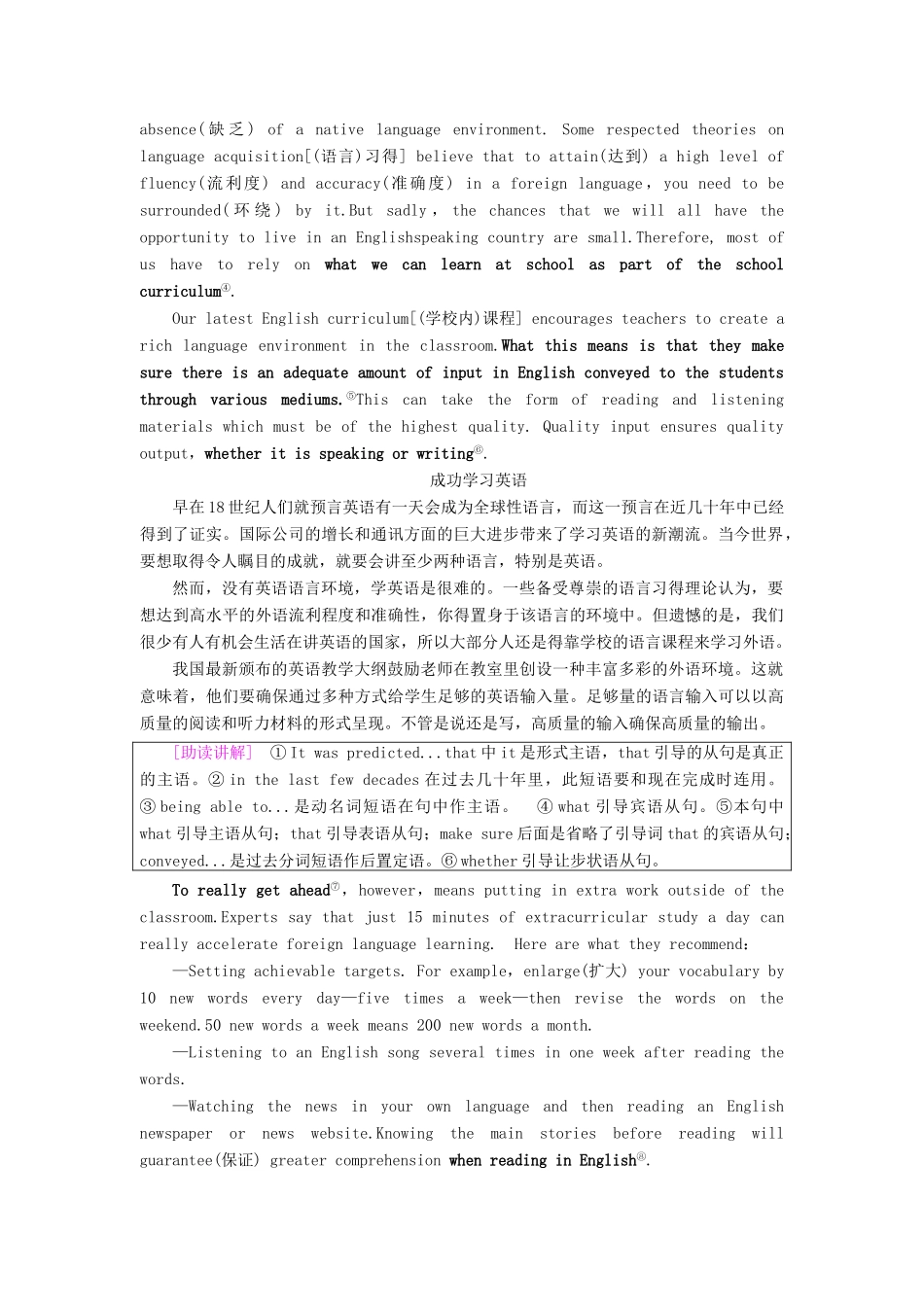 高中英语 Unit 19 Language Section Ⅰ Reading（Ⅰ）（Warm-up  Lesson 1）讲义 北师大版选修7-北师大版高二选修7英语教案_第3页