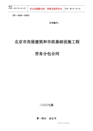 11二次结构汉中鑫泰合同