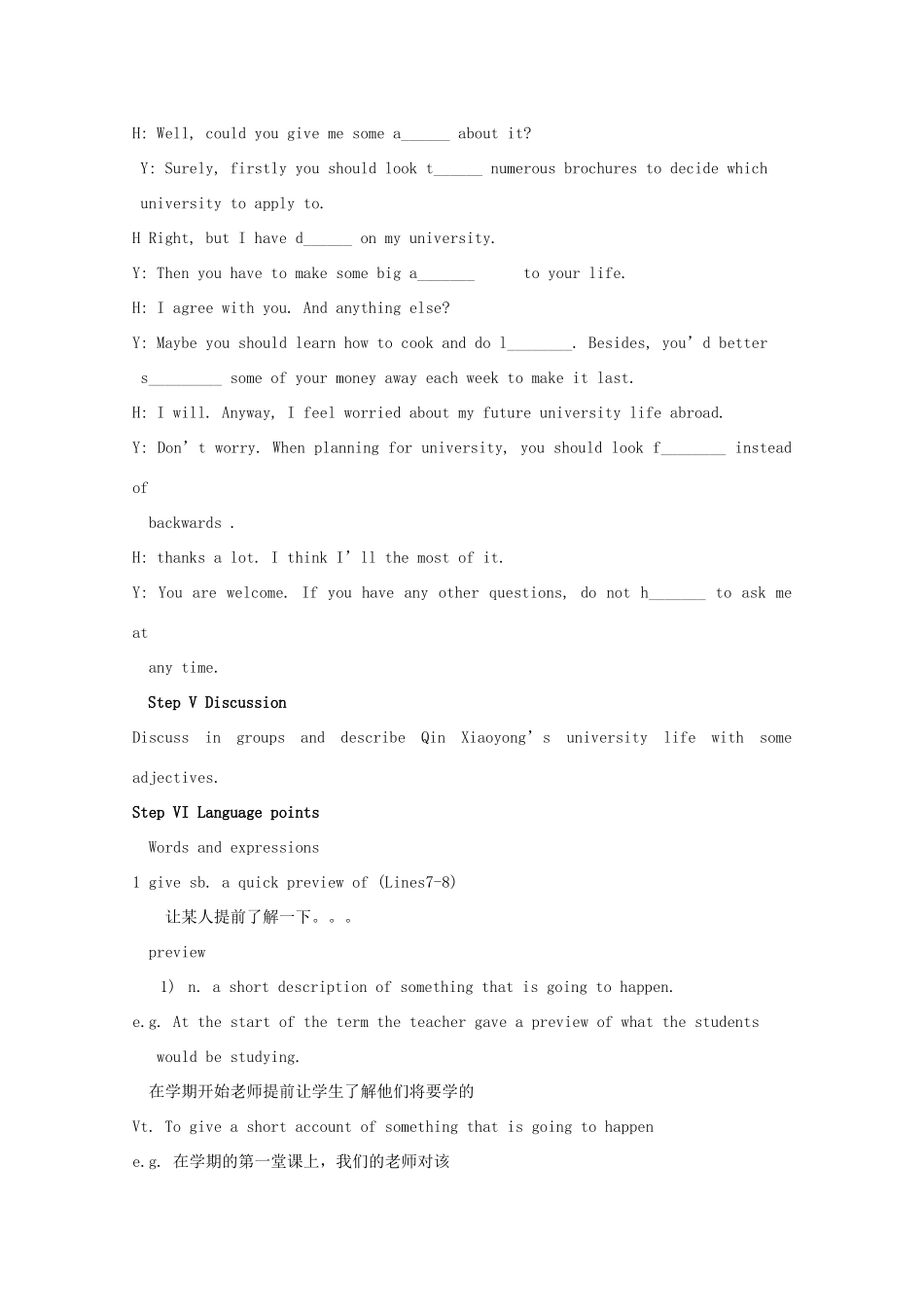 高中英语 Unit 4 The next step-Reading精品教案 牛津译林版选修11_第3页