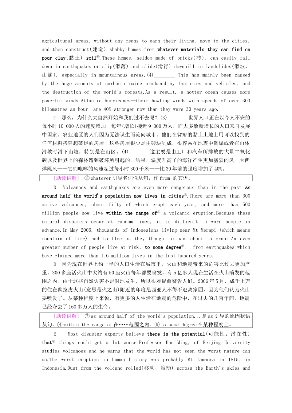 高中英语 Unit 22 Environmental Protection Section Ⅲ Reading（Ⅱ）（Lesson 2  Lesson 3）（教师用书）教案 北师大版选修8-北师大版高二选修8英语教案_第3页