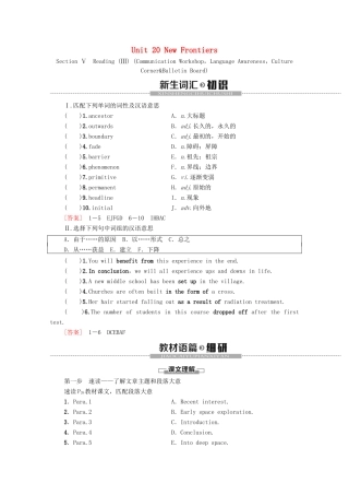 高中英语 Unit 20 New Frontiers Section Ⅴ Reading （Ⅲ）（教师用书）教案 北师大版选修7-北师大版高二选修7英语教案